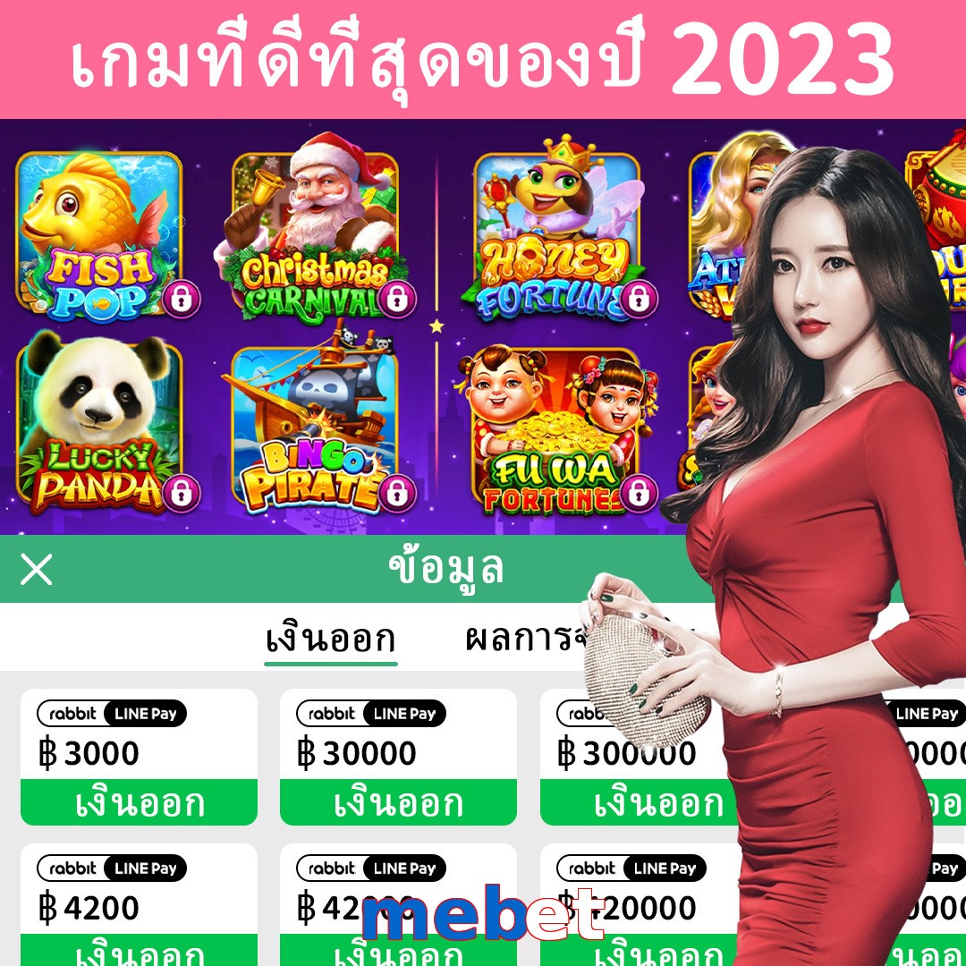 mebet
